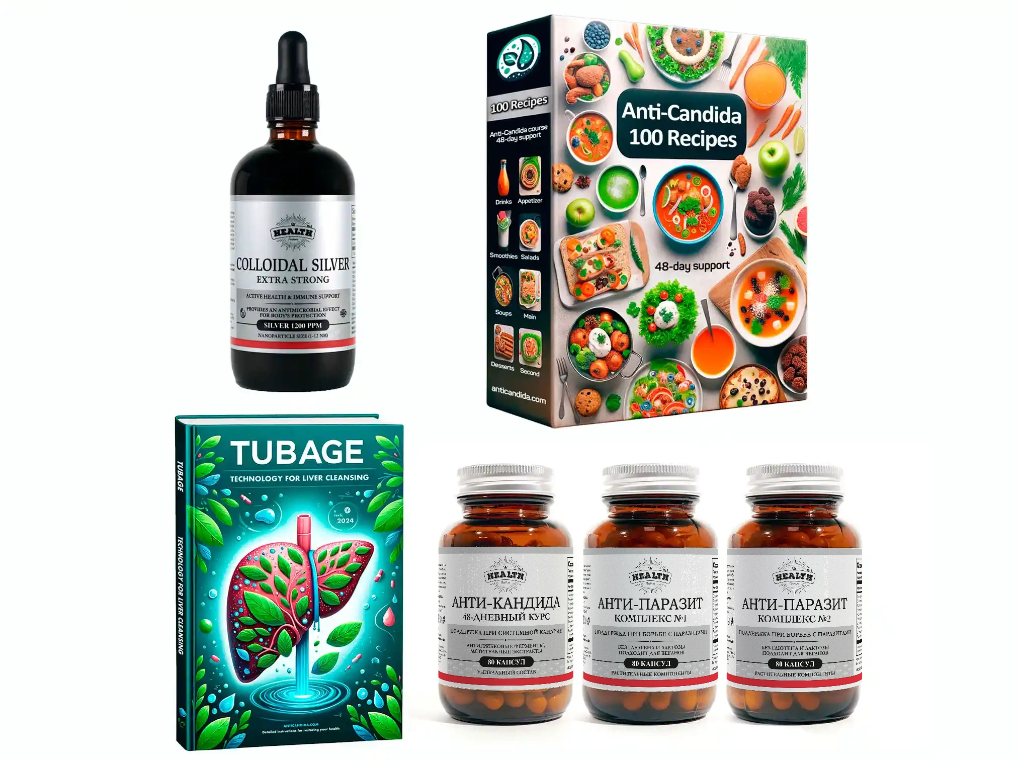 ANTI-CANDIDA + ANTI-PARASITE + COLLOIDAL SILVER (3 КУРСА)