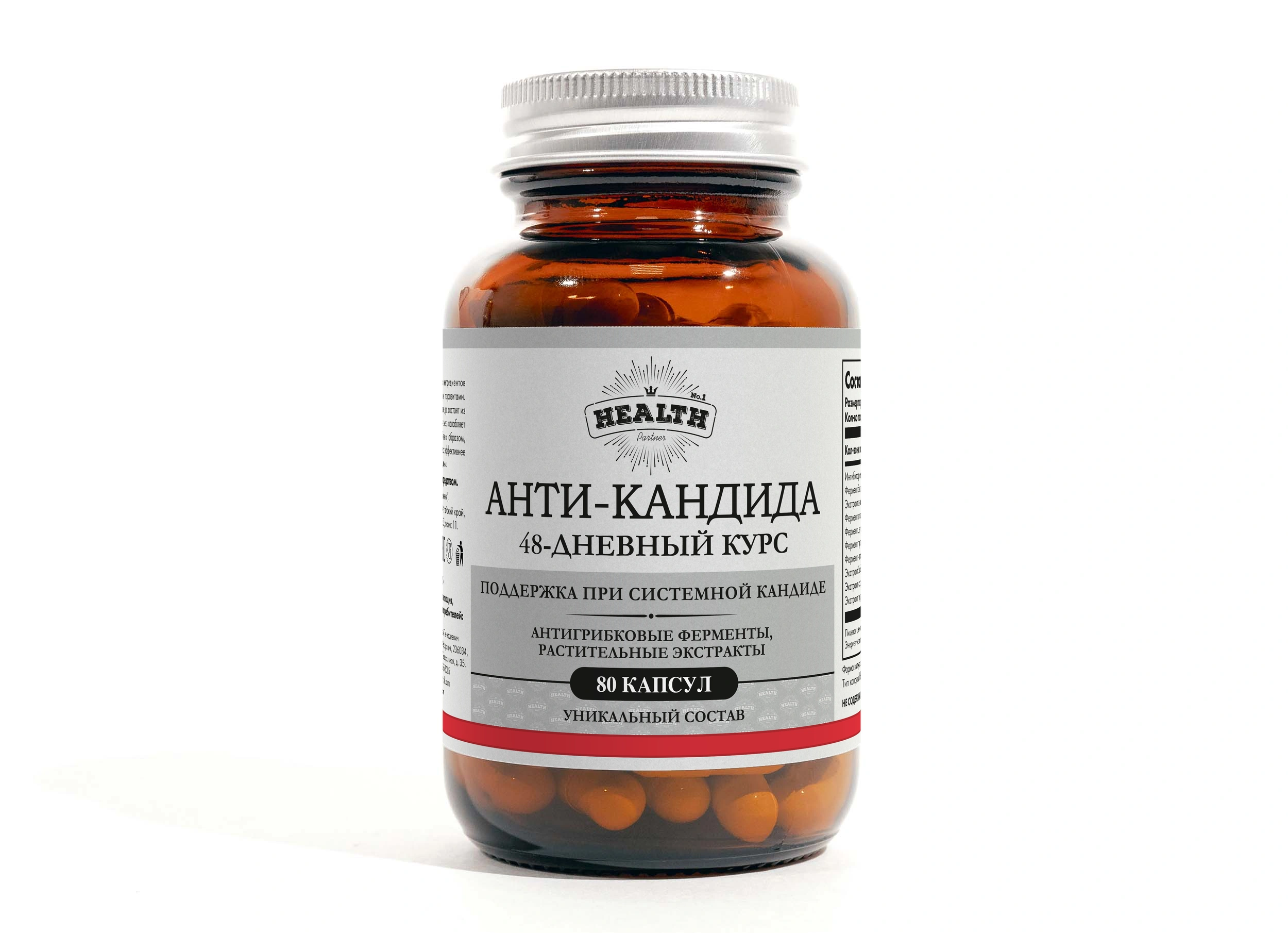 ANTI-CANDIDA + ANTI-PARASITE + COLLOIDAL SILVER (3 КУРСА)