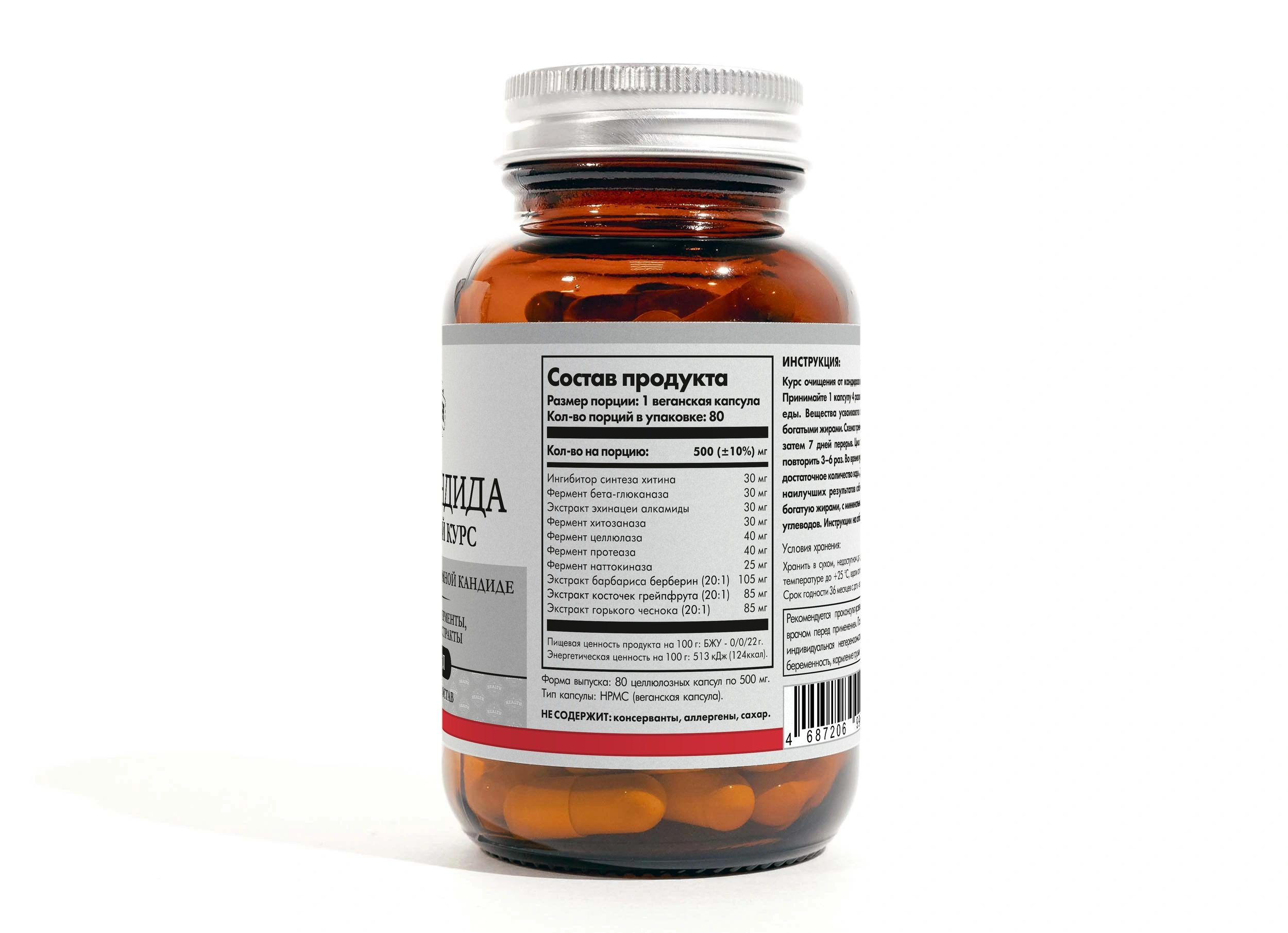ANTI-CANDIDA + ANTI-PARASITE + COLLOIDAL SILVER (3 КУРСА)