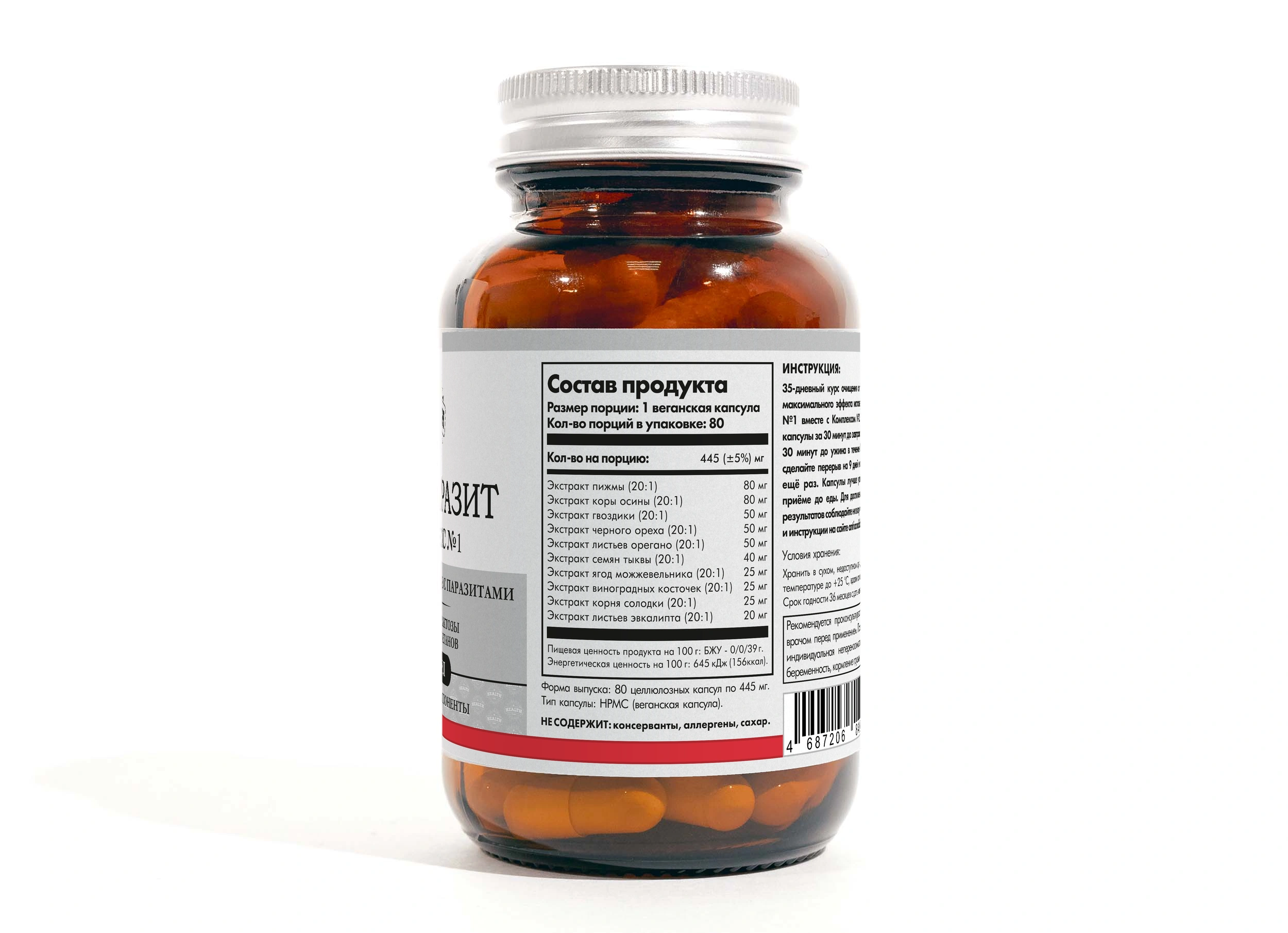 ANTI-CANDIDA + ANTI-PARASITE + COLLOIDAL SILVER (3 КУРСА)