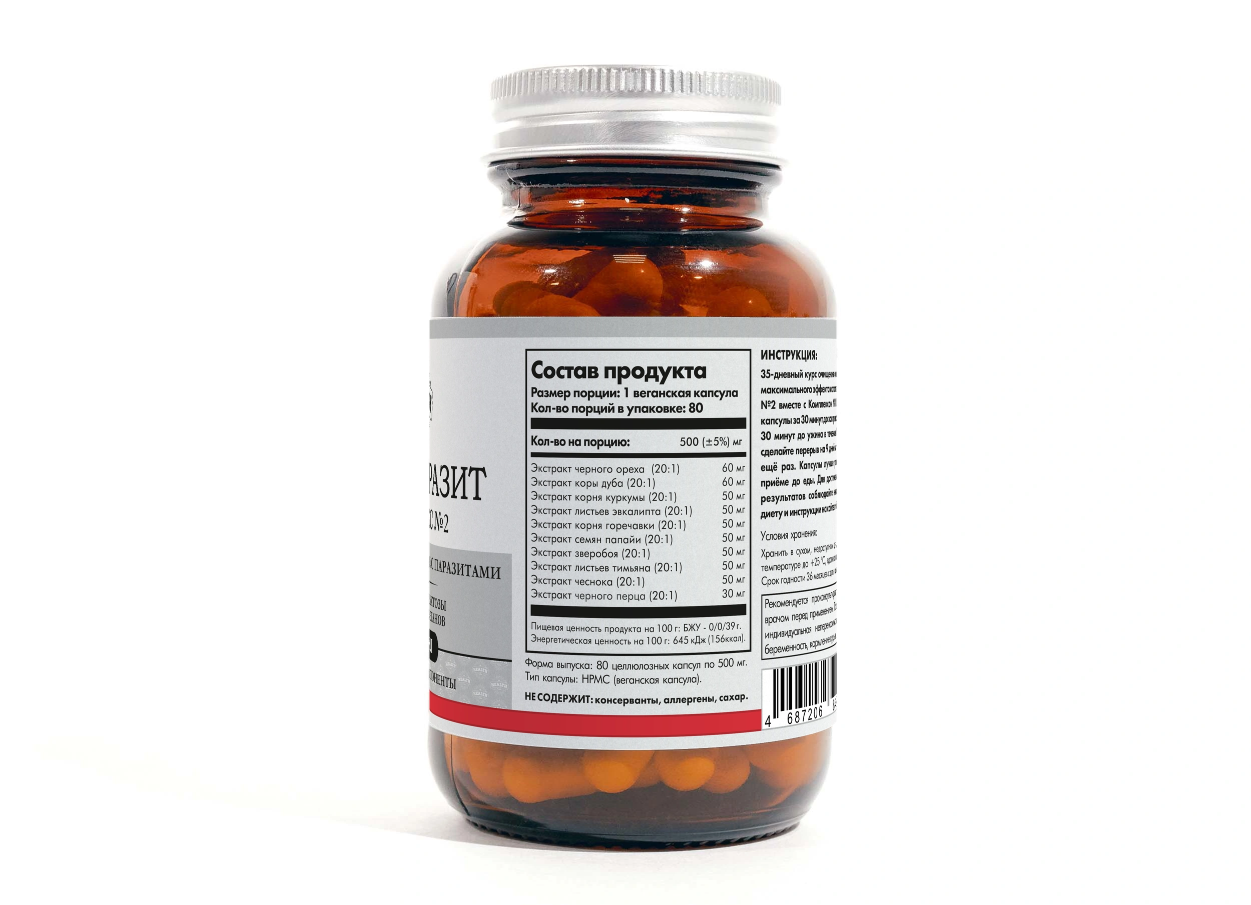 ANTI-CANDIDA + ANTI-PARASITE + COLLOIDAL SILVER (3 КУРСА)