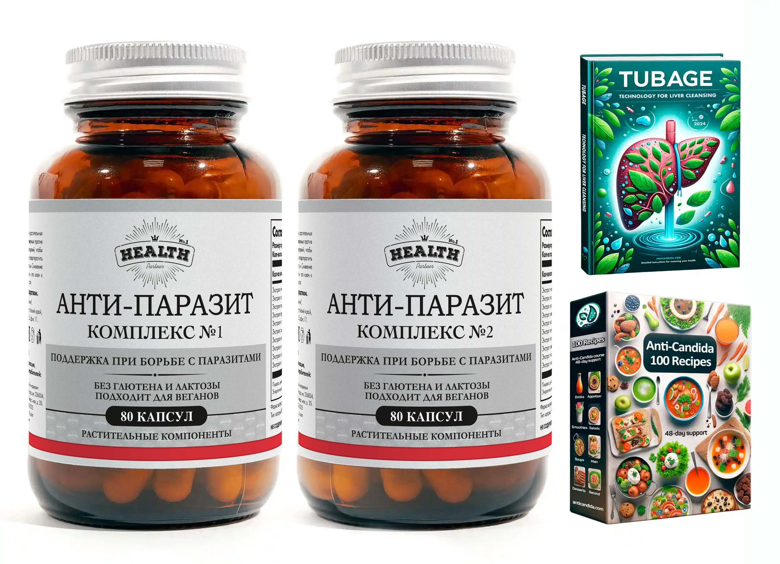 ANTI-PARASITE / АНТИ-ПАРАЗИТ (КУРС ОЧИЩЕНИЯ ОТ ПАРАЗИТОВ)